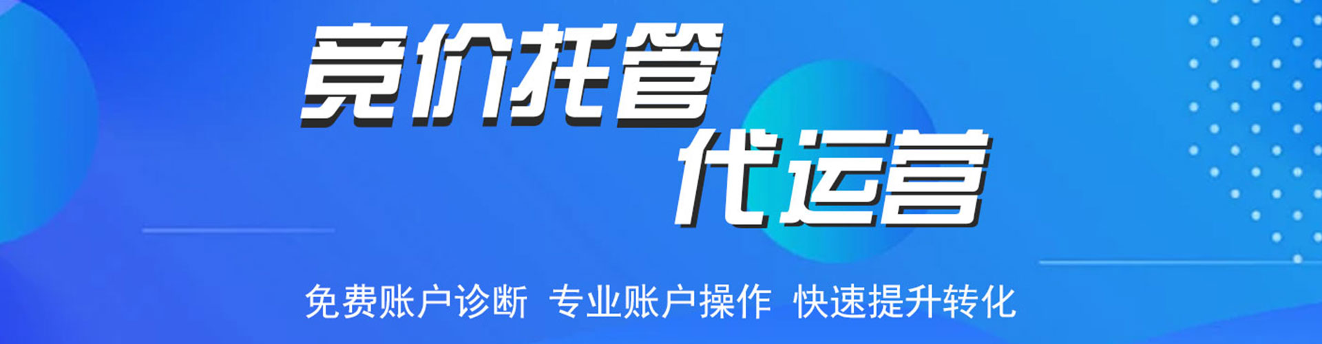 凌海百度竞价推广